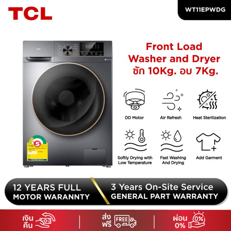 TCL WASH & DRY เครื่องซักอบผ้าฝาหน้า ซัก 10Kg. อบ 7Kg. สีเทาเข้ม รุ่น WT11EPWDG มอเตอร์ Inverter Direct Drive