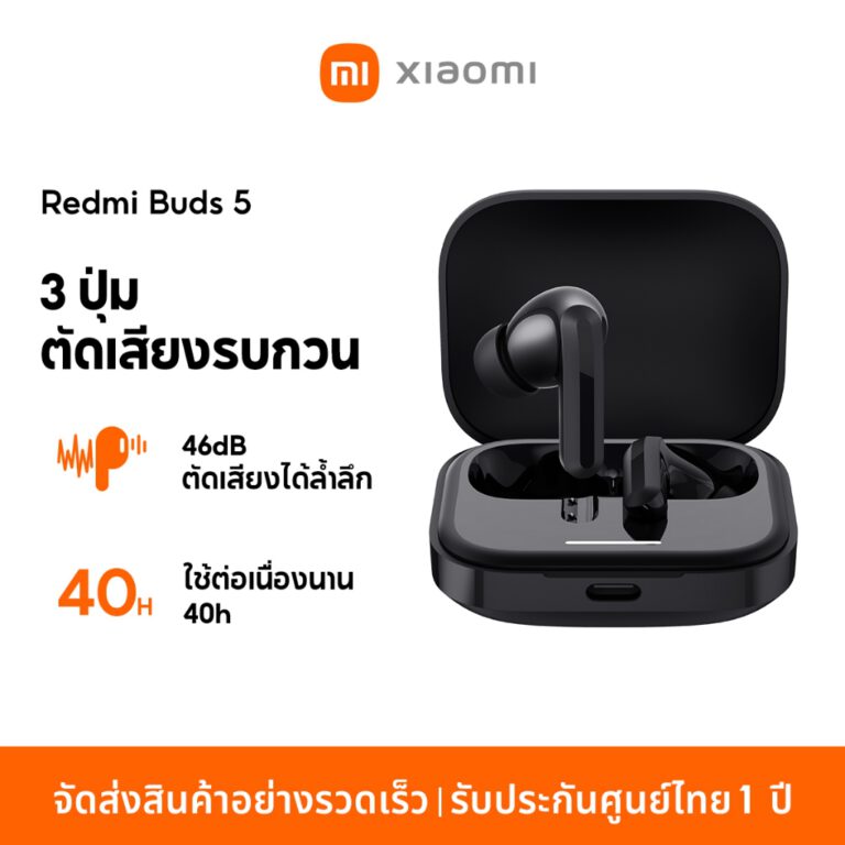 Xiaomi Redmi Buds 5 Wireless Bluetooth Earphone, หูฟังไร้สาย เสี่ยวหมี่ รุ่นไหนดี
